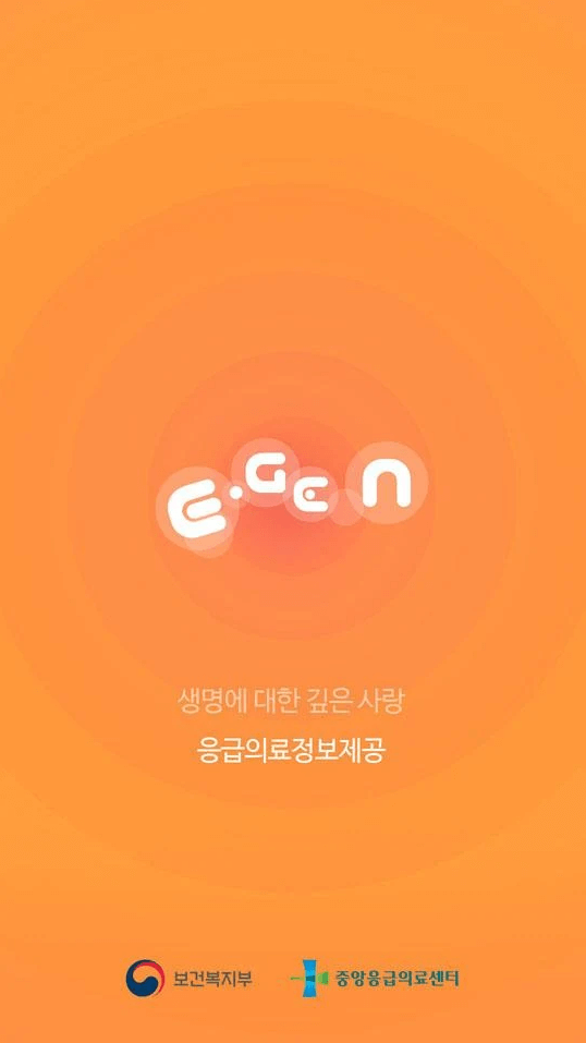 추석 연휴 병원