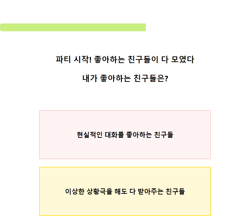 과수원 성격테스트