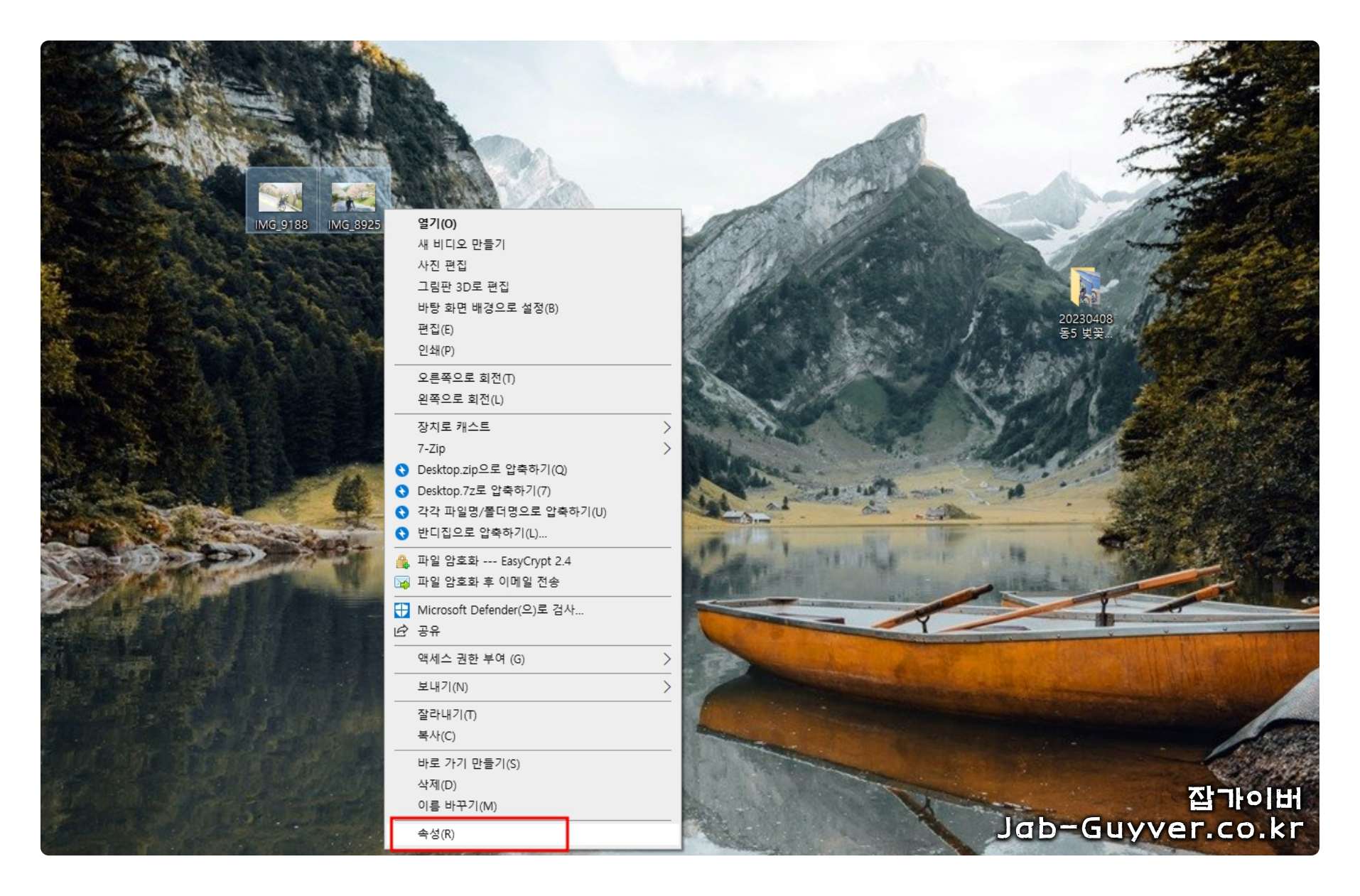 윈도우 파일 속성에서 메타정보 확인 화면