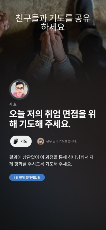 무료 성경 오디오 앱, 성경 읽기, 성경공부 하기