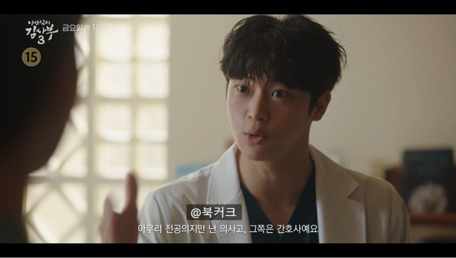 우리는 왜 낭만닥터 김사부3에 환호하는가?