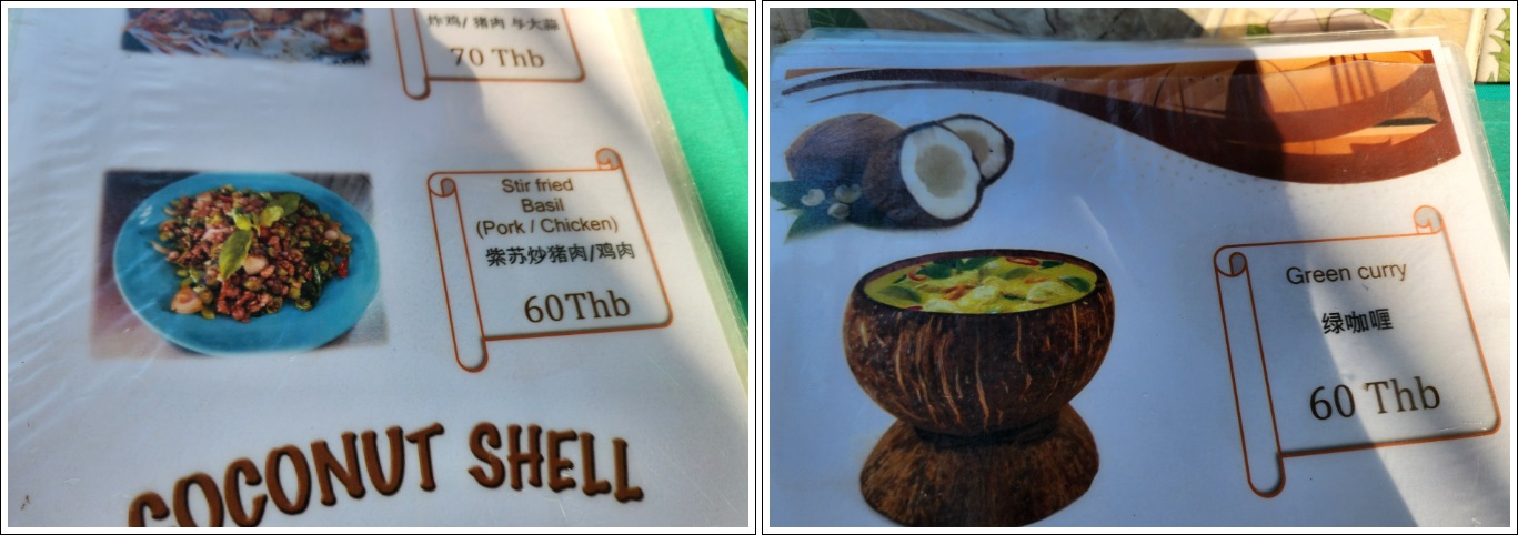 코코넛쉘메뉴