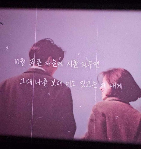 이찬원 '시월의 시', 100만 스트리밍 돌파!