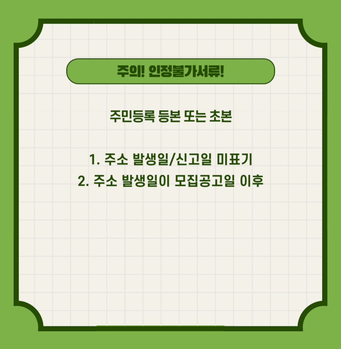 경기도 노동자 휴가비 지원사업 제출서류 안내문