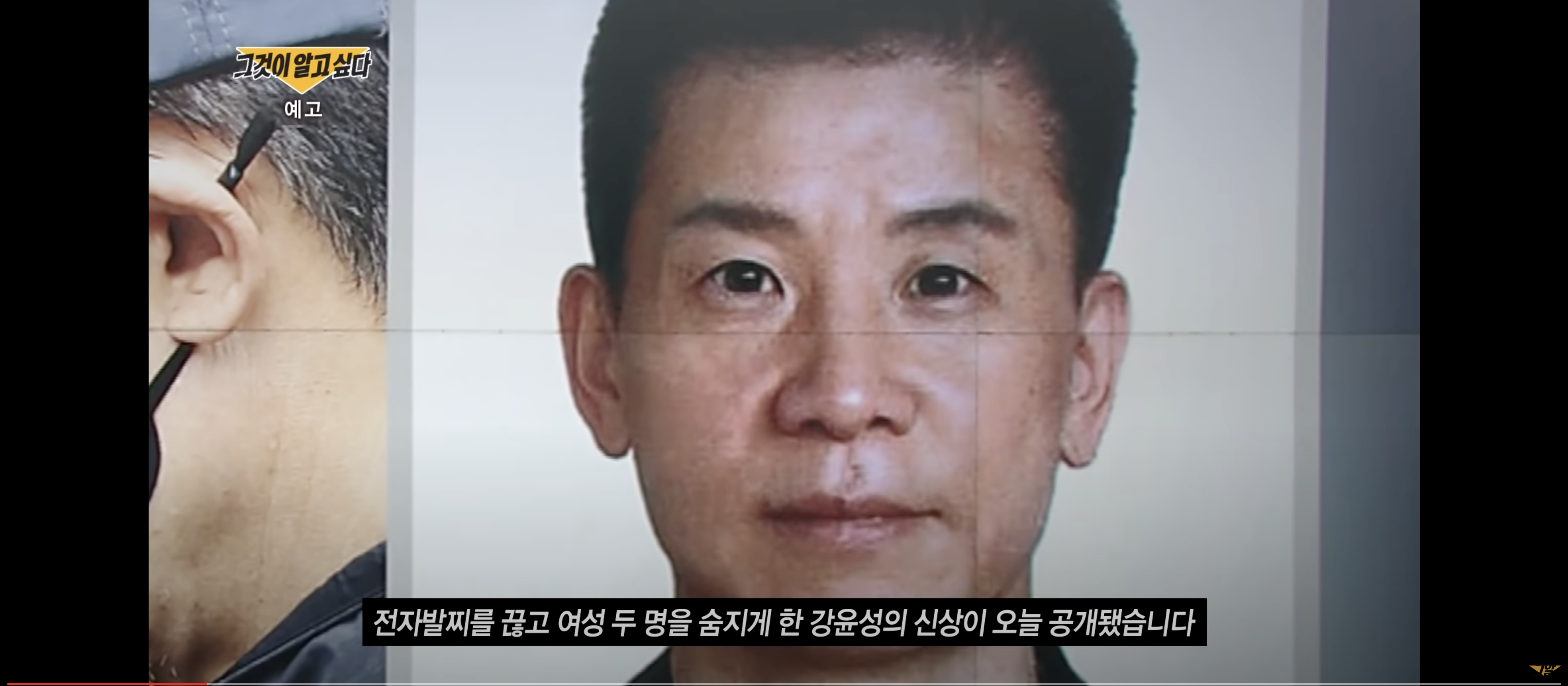 그것이 알고싶다 전자발찌 연쇄살인범 강윤성
