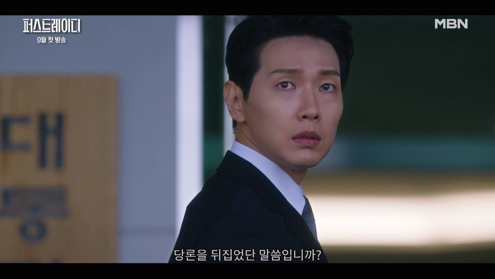 MBN드라마 퍼스트레이디