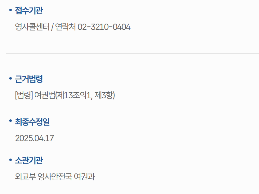여권 분실시 대처방안 쉽고 빠르게 알아보기