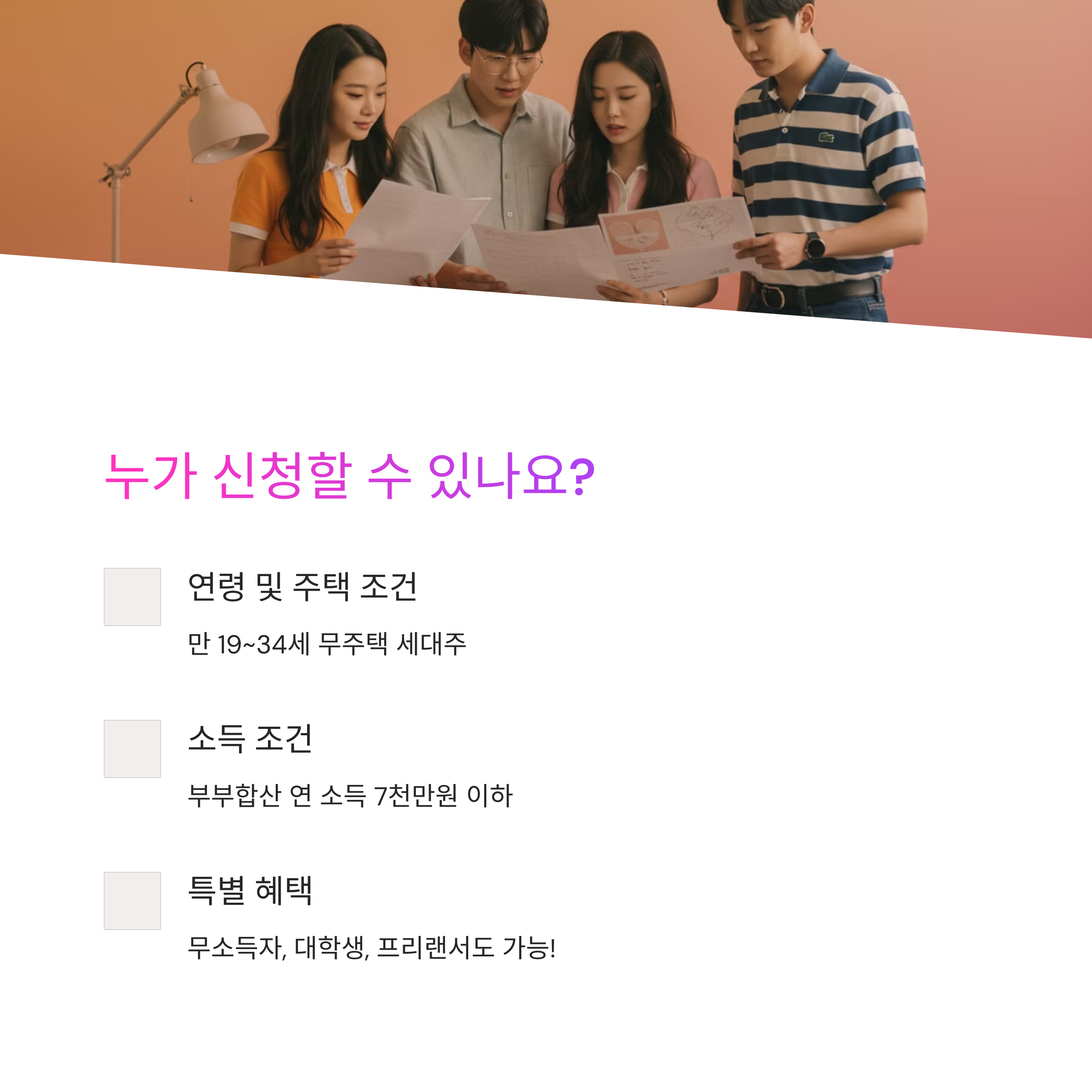 카카오뱅크 청년 전세자금대출, 조건 및 후기 총정리