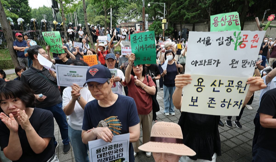용산공원 집회