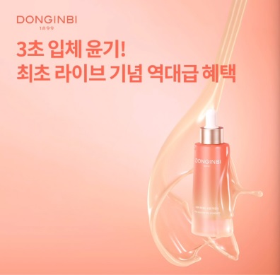 7월 13일 7시 오퀴즈 동인비 쇼핑라이브 오퀴즈 정답