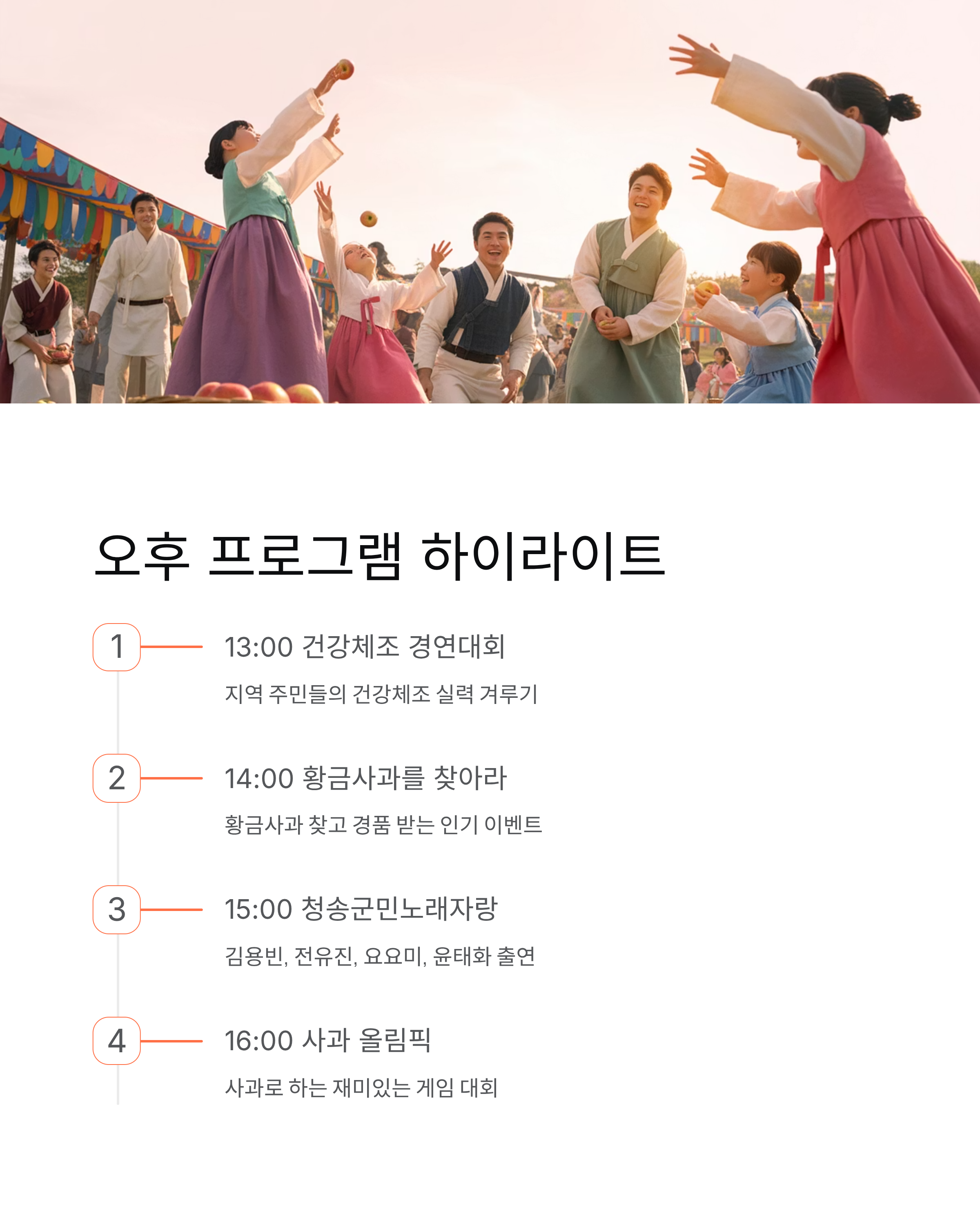 청송 사과축제 날짜 위치 프로그램 입장료 총정리 - 무료입장 꿀팁! 🍎