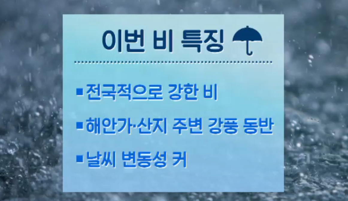 오늘의 운세 7월 23일 날씨 예상