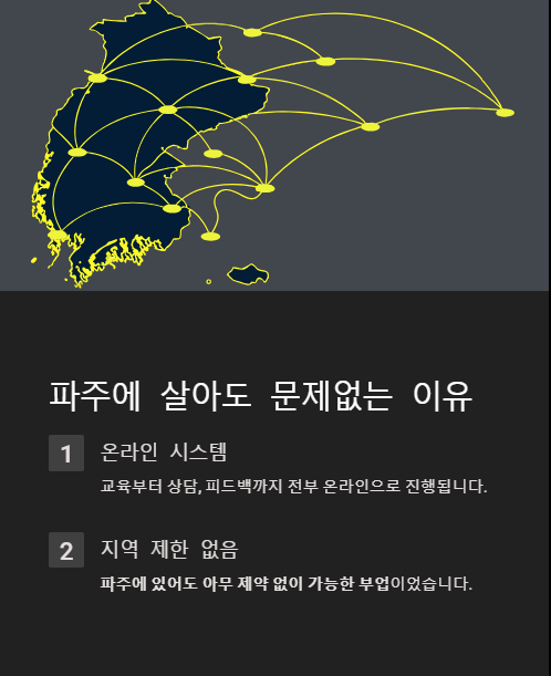 파주에 살아도 문제없는 이유