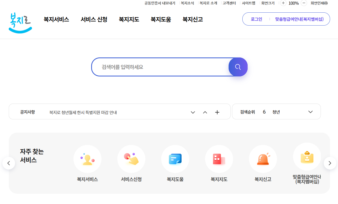 청년정책지원사이트