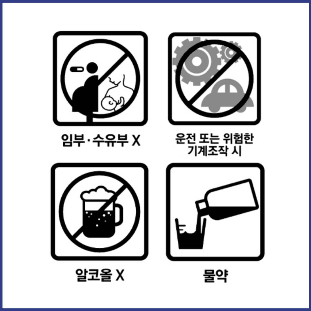 엘티리진액 복약정보