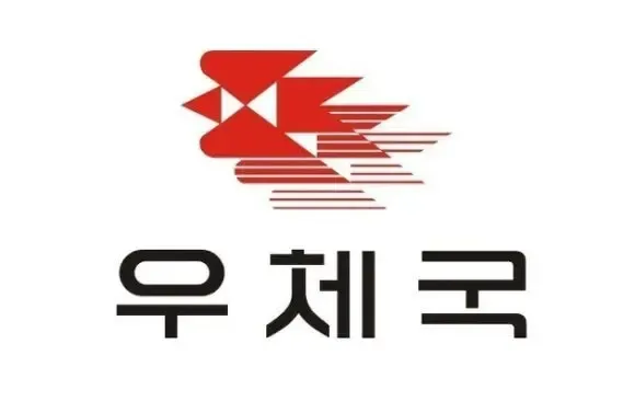우체국 점심시간