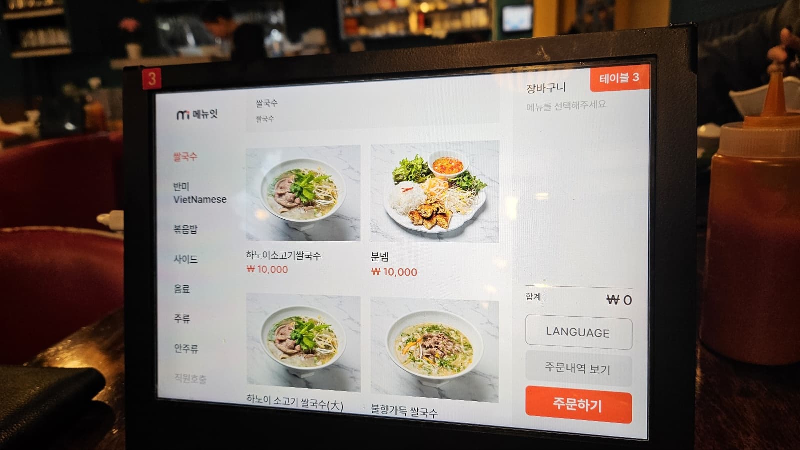 꾸에흐엉 메뉴