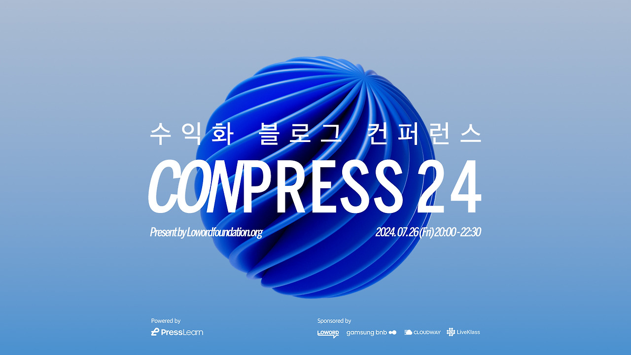 부업으로 수익화 블로그