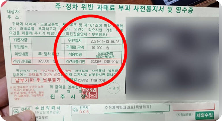 자동차 과태료&middot;세금, &lsquo;낼 필요 없는 돈&rsquo; 확인만 하면 막을 수 있다 [사진=연합뉴스]