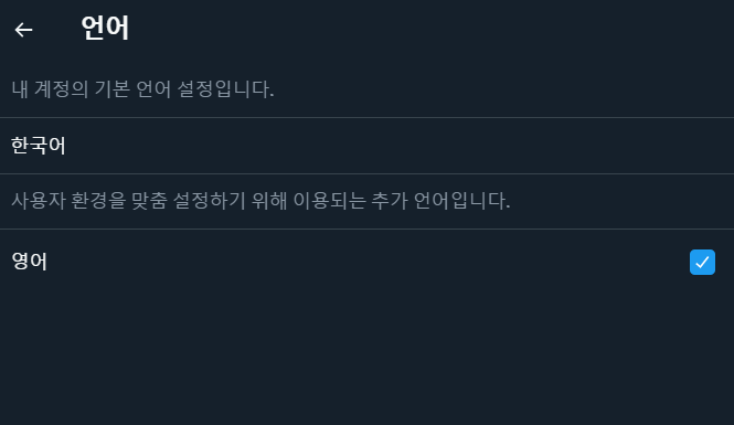 사용할 수 있는 언어 선택 사진