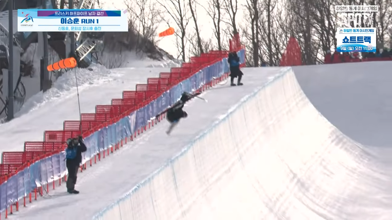 하얼빈 동계 아시안게임 2월9일 중계 시간 하이라이트