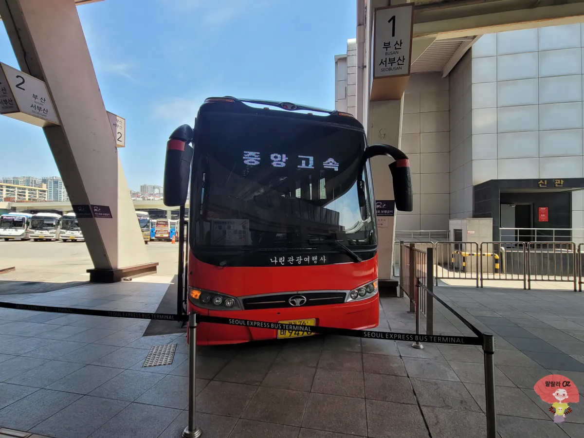 서울고속버스터미널-부산행-중앙고속버스-대기중