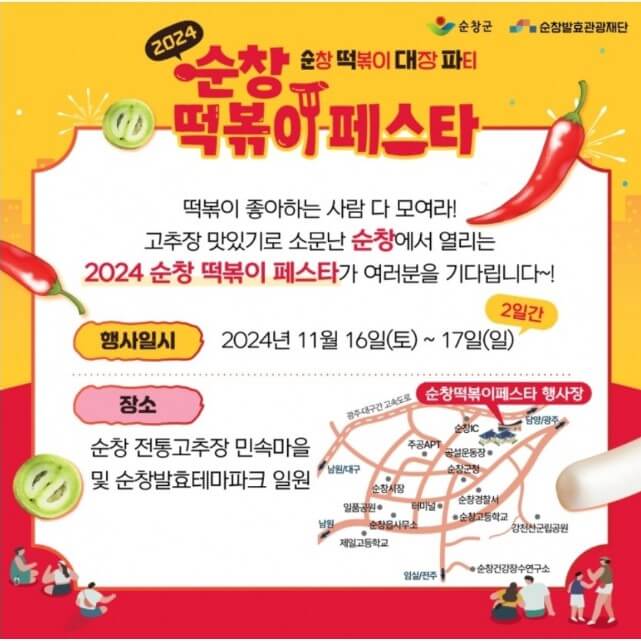 11월 맛있는 먹거리 축제