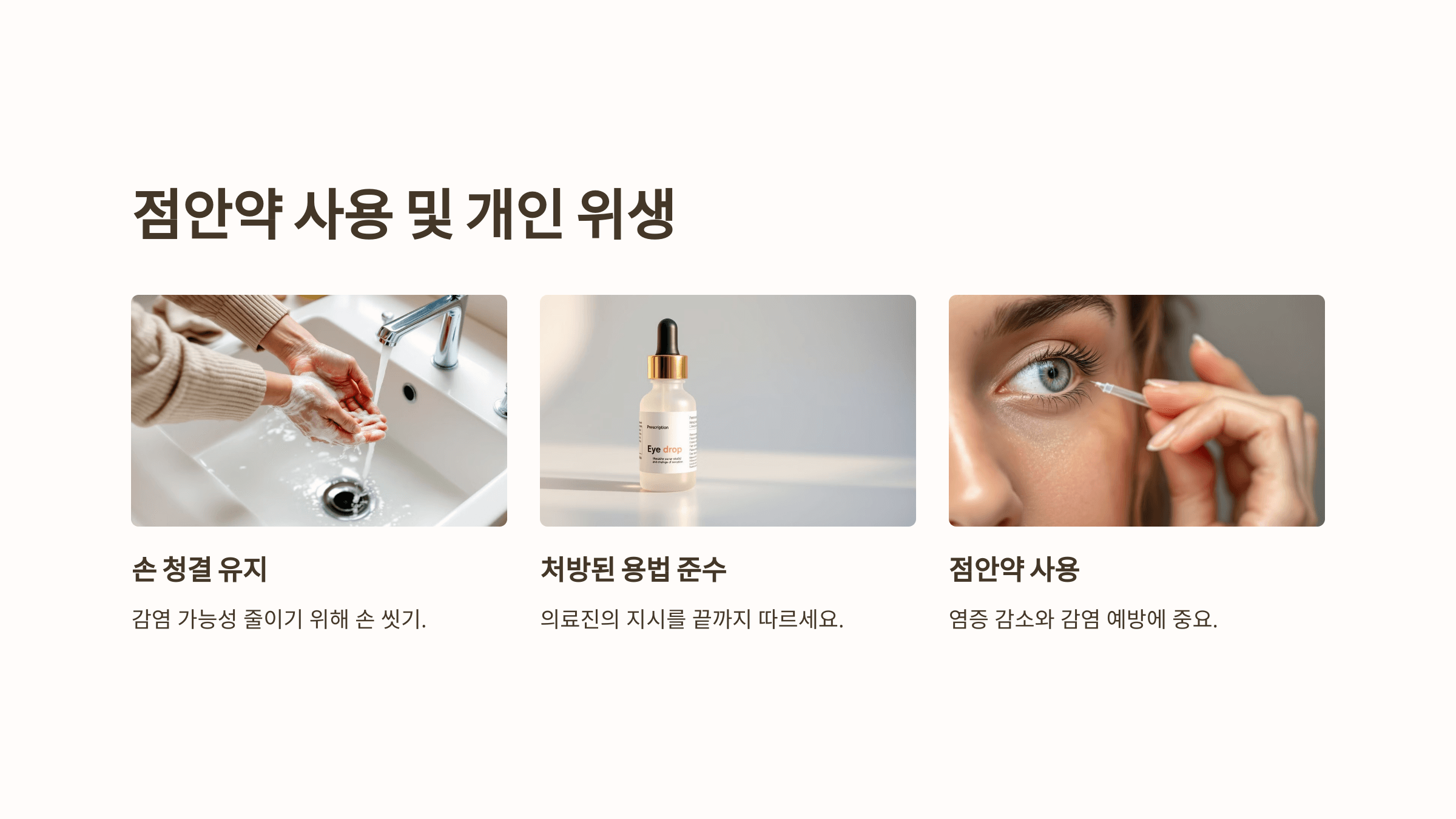 백내장과 관련된 사진입니다.