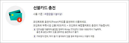국민카드 포인트리 사용방법