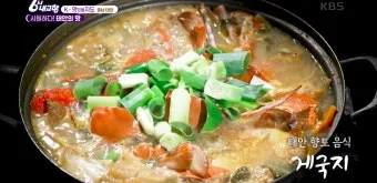 6시 내고향 참게가리장 참게장정식 하동 맛집 정리_14