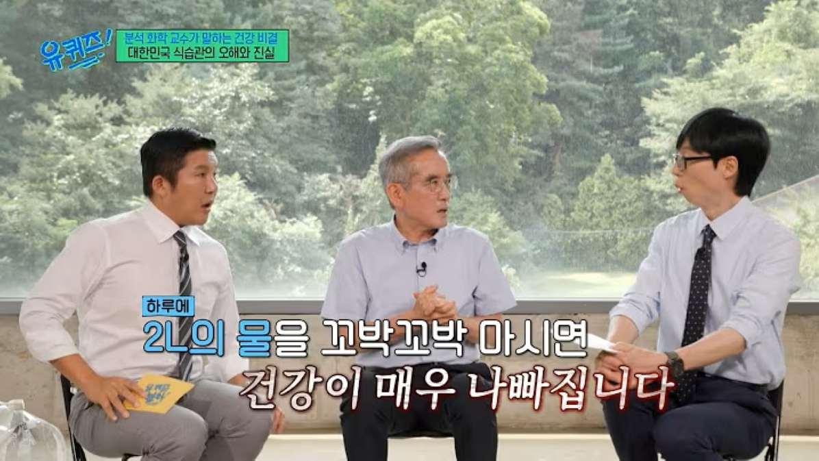 tvN 유 퀴즈