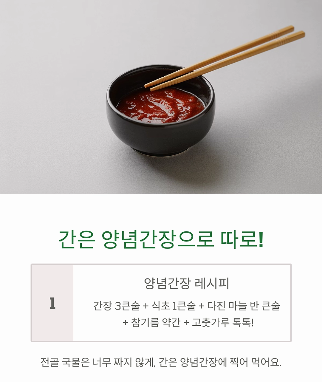 누구나 쉽게 만드는 전골, 초보도 가능한 간단 레시피!