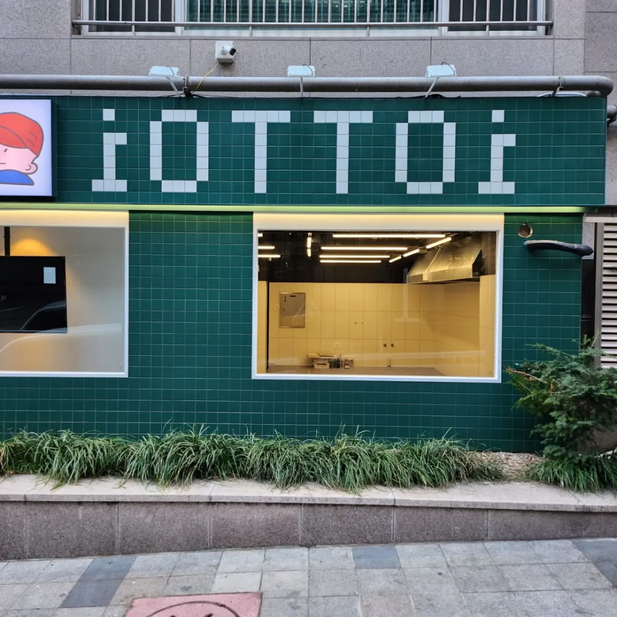 강남역-혼밥-배달-김밥-맛집-오토-김밥-강남본점