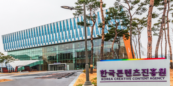 2025년 4분기 한국콘텐츠진흥원 채용 정보