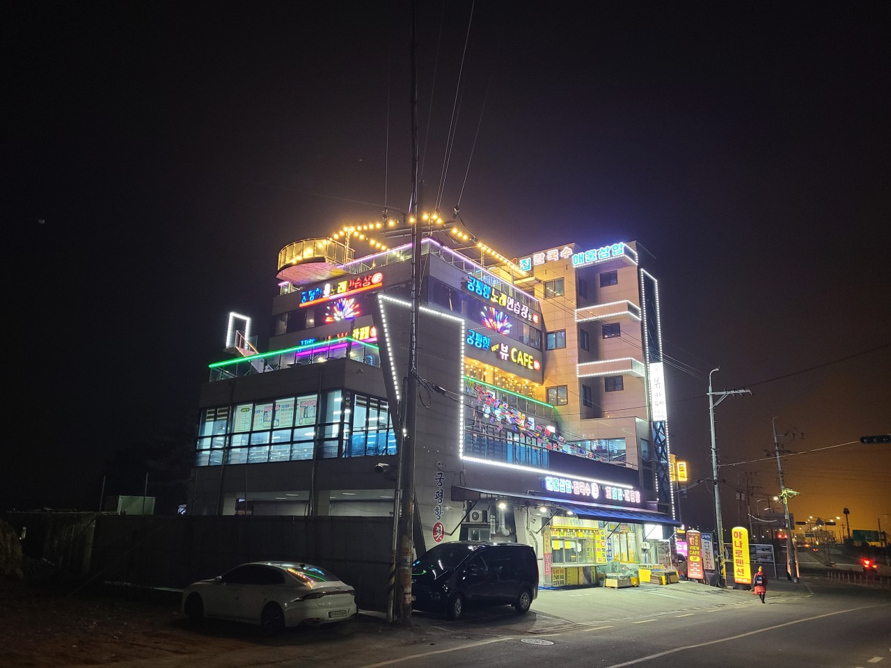 궁평항횟집
