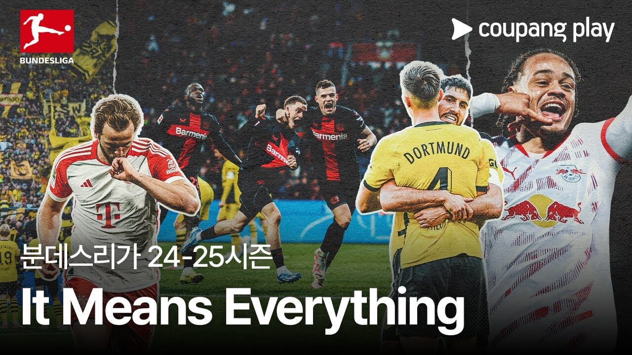 도르트문트 마인츠 경기