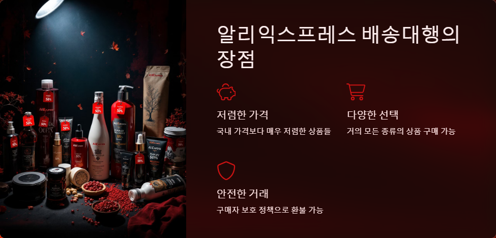 배송대행