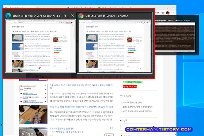 윈도우10 ALT + TAB 표시 방식 설정