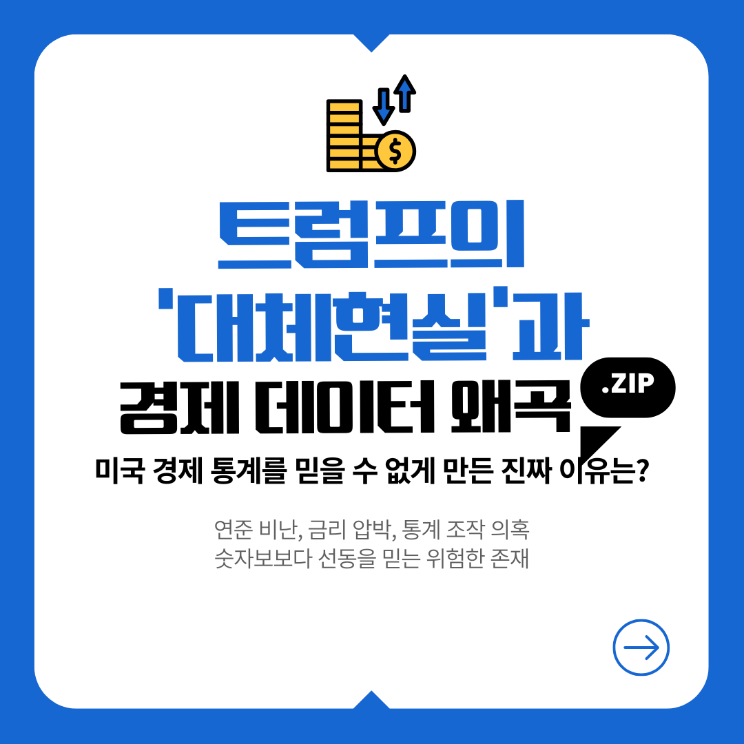 미국 경제의 상호관세 이슈