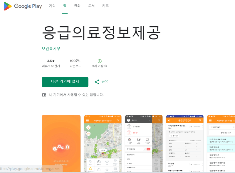 청주 추석연휴 진료병원