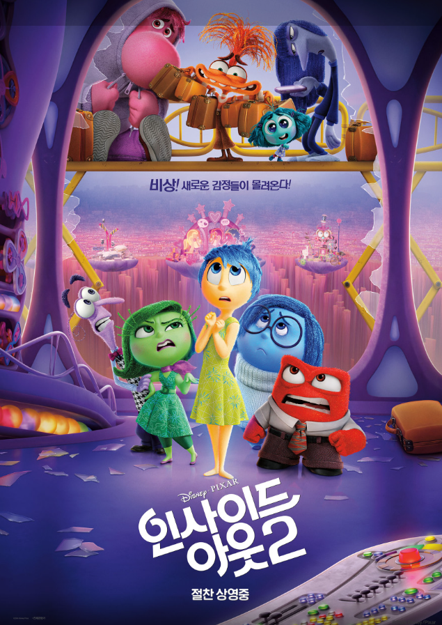 영화: 인사이드 아웃2 포토