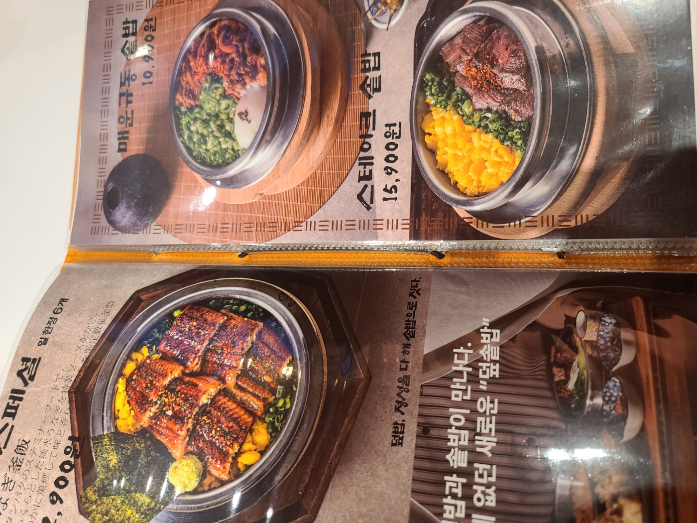 동양솥밥 주요 메뉴