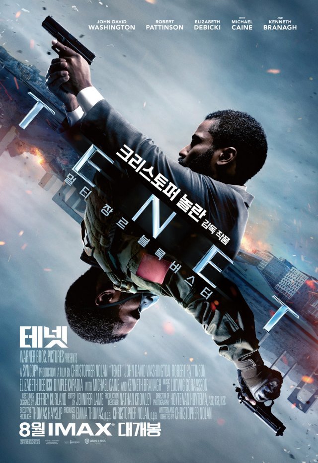 테넷
