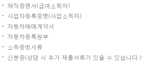 하나은행 자동차대출