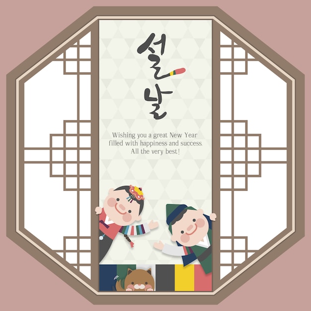 2023년 설날 인사말 문구 이미지 모음