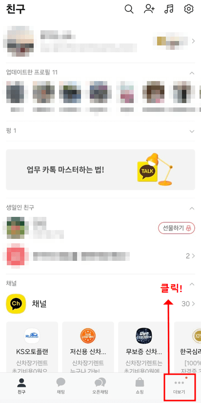더 보기 클릭하기