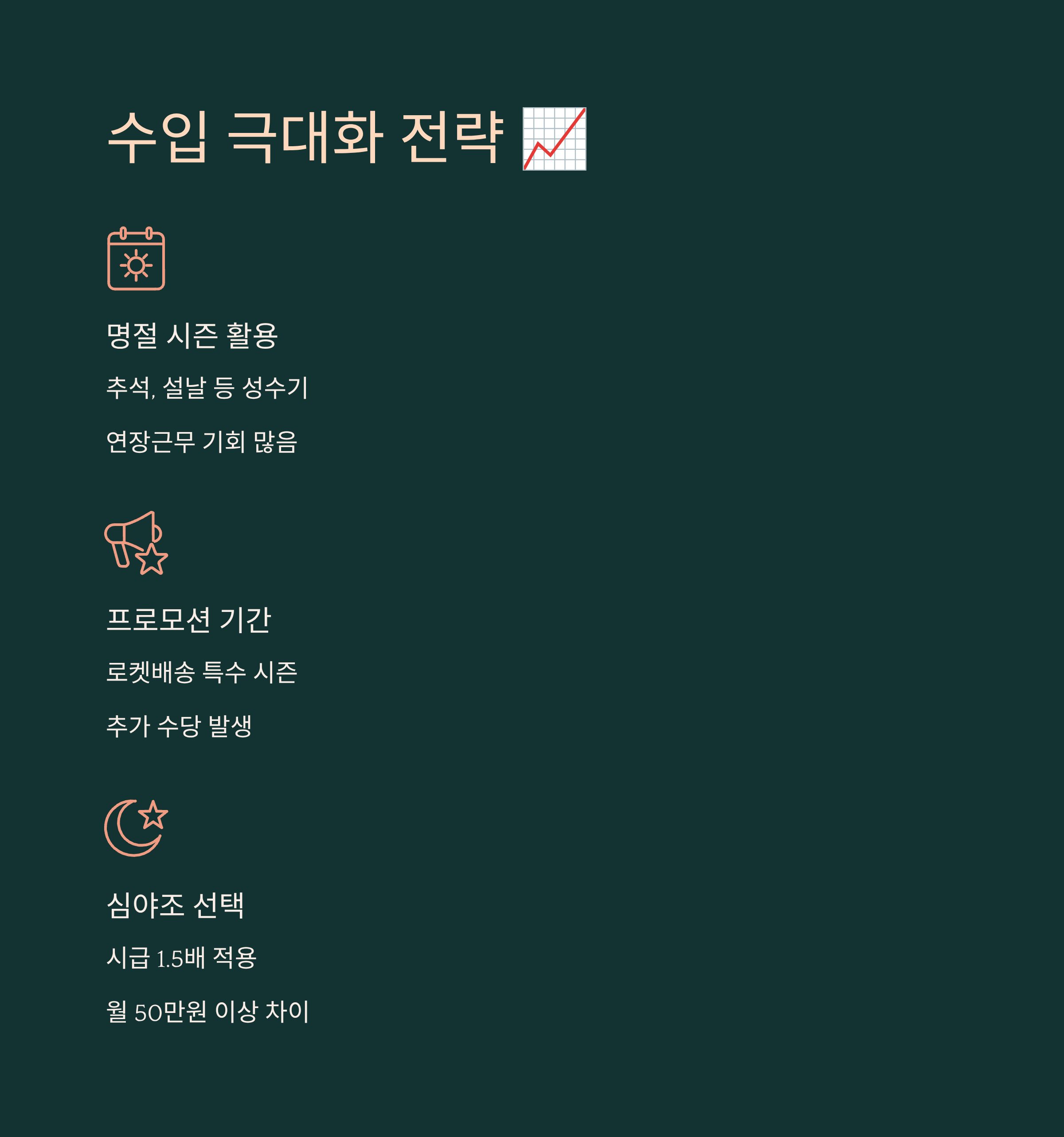 김천 쿠팡 물류센터