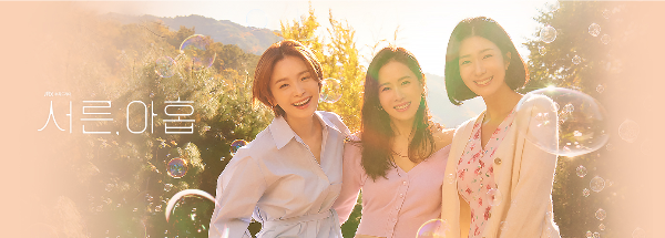 서른아홉