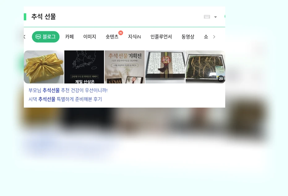 추석 선물_1_subsection