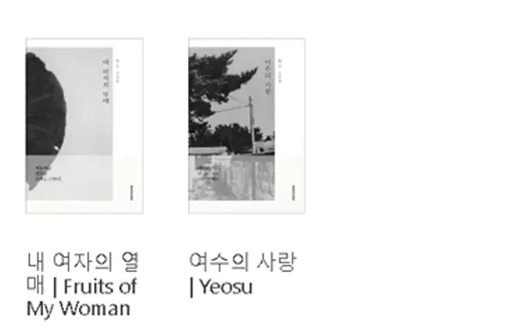 한강-노벨문학상-작가-프로필-총정리